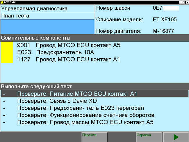 Logiciel 10 de la DAF VCI lite (V1)